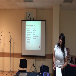 Бизнес семинар - част 2